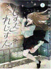 死神